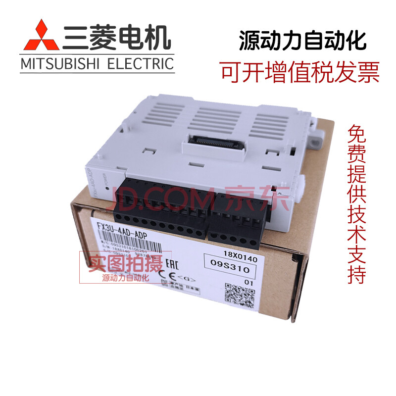 三菱plc扩展模块fx3u-3a-adp/4ad-adp/1pg/232adp/485adp-mb fx3u-4ad