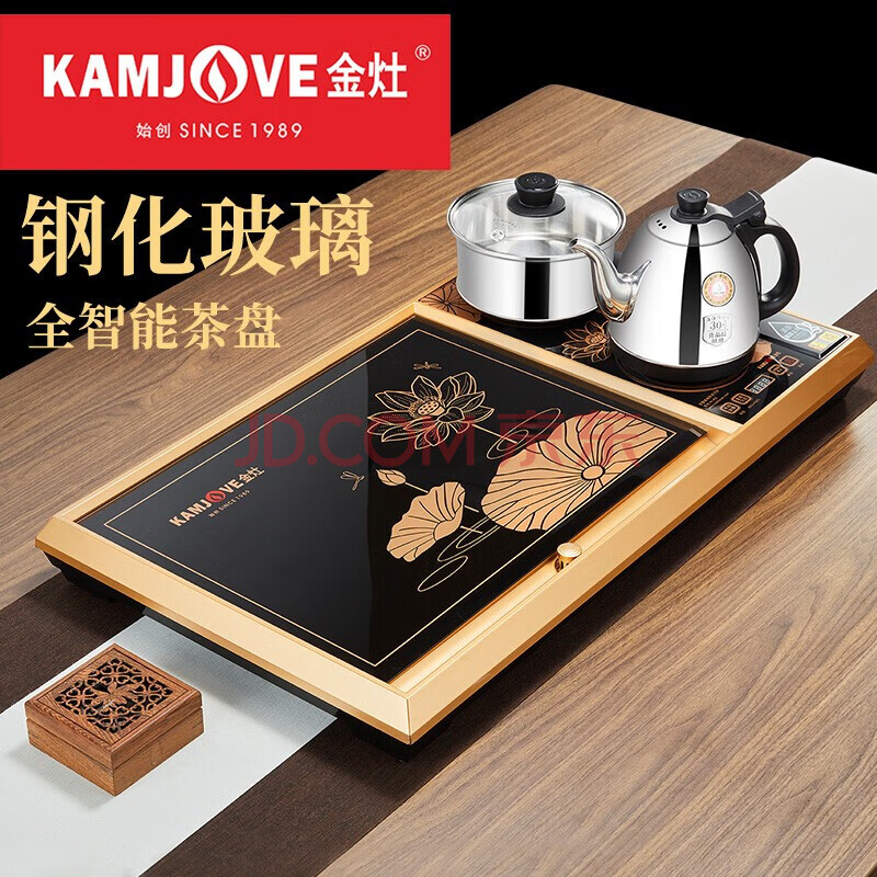 金灶(kamjove) 玻璃茶盘排水功夫茶具套装智能自动上水电热水壶茶台