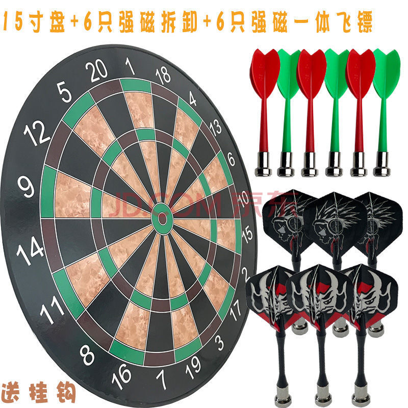 磁性安全飞镖靶室内家用亲子互动运动玩具 15寸 6只一体 6只可拆飞镖