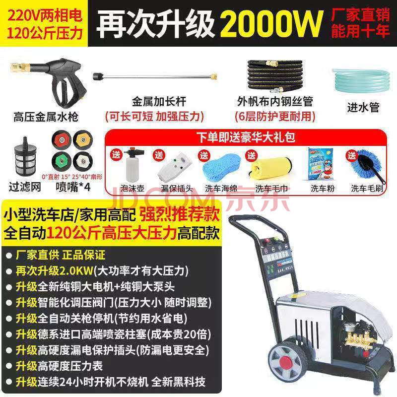 上海黑猫超高压洗车机水枪 商用清洗机220v380v全自动洗车器大功率