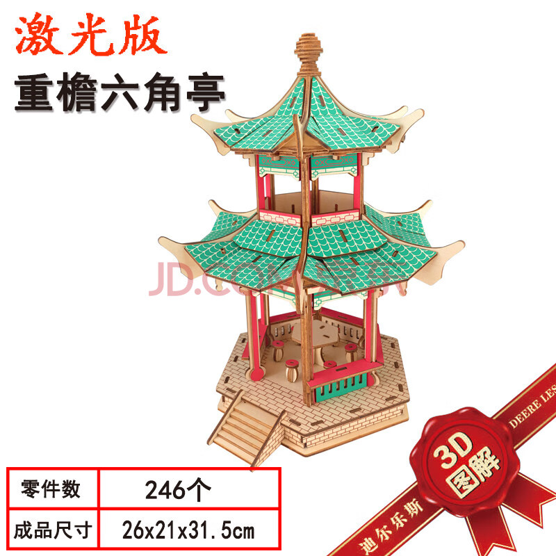 中国特色凉亭建筑3d立体拼图四合院模型拼装天坛 成年