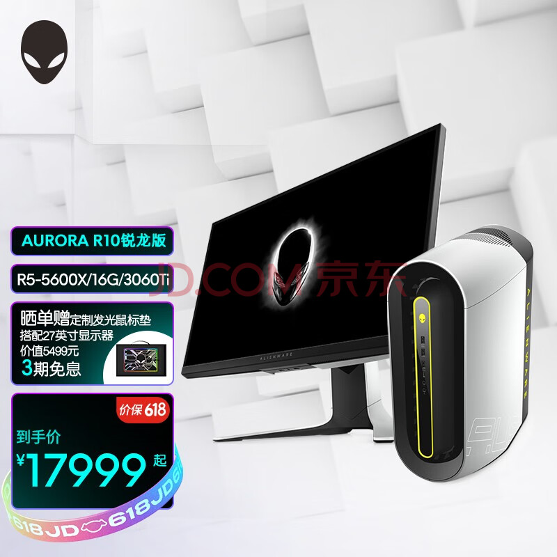 外星人(alienware)全新aurora r10 amd水冷台机吃鸡游戏台式电脑主机