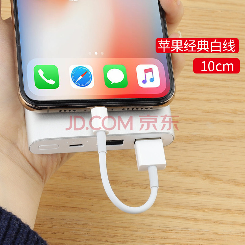 iphone12充电线,iphone12充电 适用于苹果数据线短便携iphone12超短充电线充电宝短款十10厘 苹果