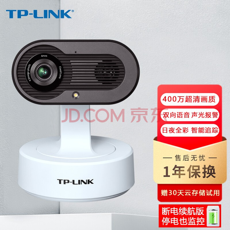 tp-link 监控摄像头无线5g双频wifi家用360度全景全彩超清夜视监控器