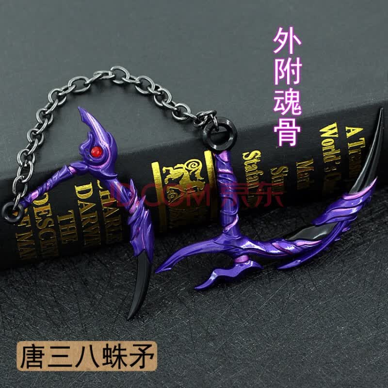 海神三叉戟 斗罗大陆八蛛魂骨玩具魂环海神三叉戟昊天