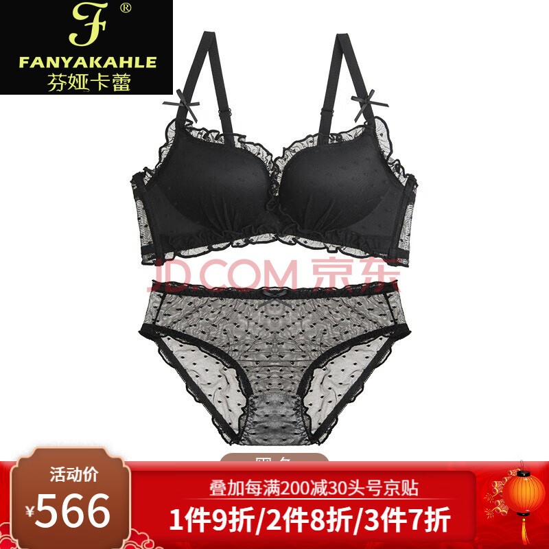 钢圈少女日系甜美上托舒适平胸小胸文胸罩聚拢内衣女 黑色套装 34/75b