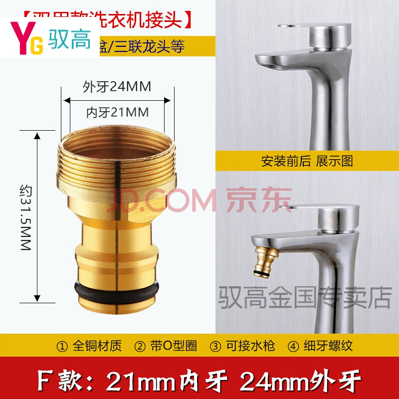 全自动洗衣机进水管配件水龙头接头滚筒4分6分转接头洗车水嘴接口 f款