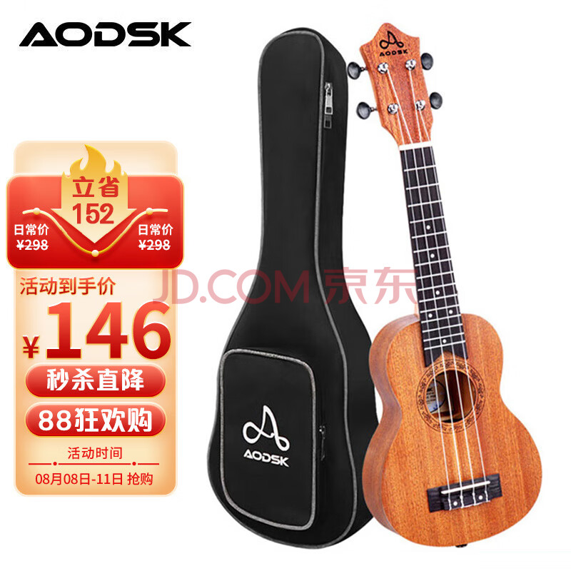 奥德斯克（AODSK）AUS-P08尤克里里乌克丽丽ukulele初学入门21英寸沙比利木小吉他