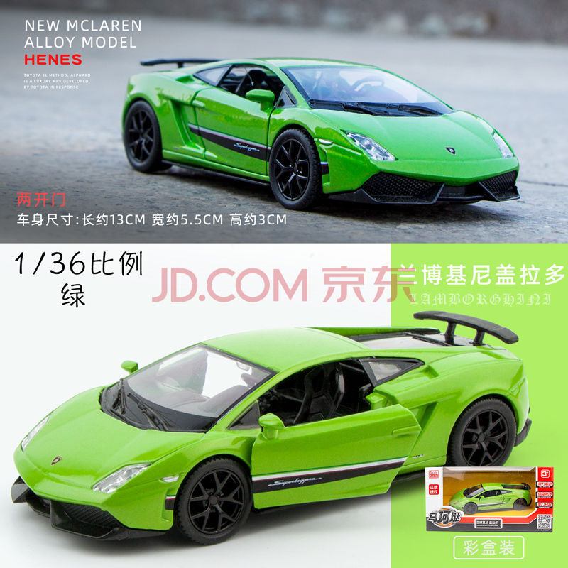 车模双开创意回力儿童玩具车男孩 绿 兰博基尼飓风【两开门/无声光】