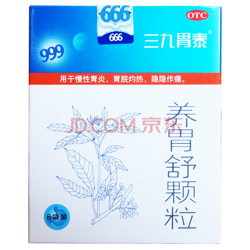 999三九胃泰 养胃舒颗粒 10g*6袋 otc 1盒装