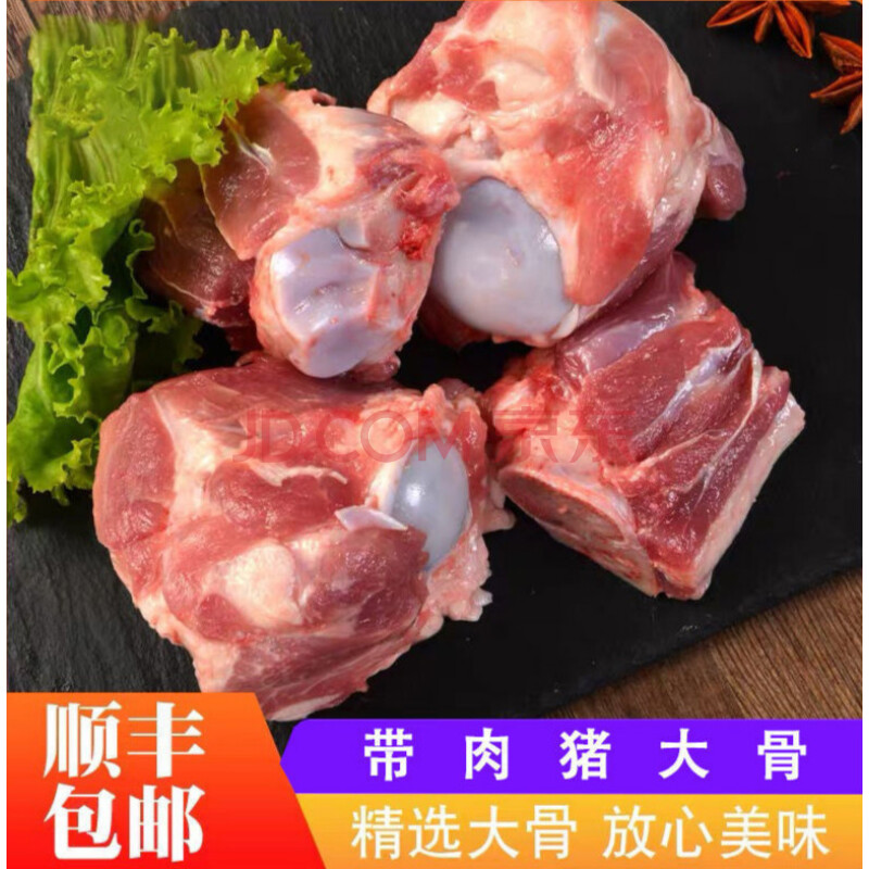 猪大骨多肉大骨头带肉排骨新鲜熬汤煲汤后腿肉冷冻 生鲜 小憨哇 3斤带