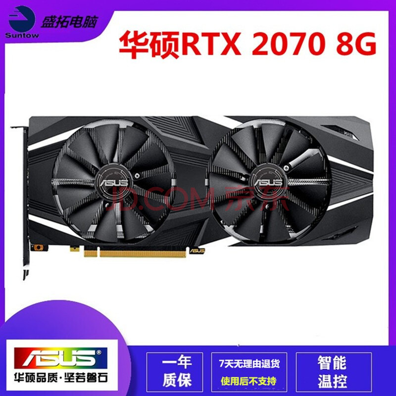 微星gtx1060/1070ti/1080 3g/5g/6g/8g高清特效游戏显卡 华硕rtx2070