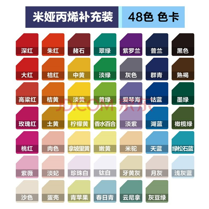 miya丙烯颜料100ml袋装补充包颜料便携式水粉颜料cc装补充包果冻丙烯