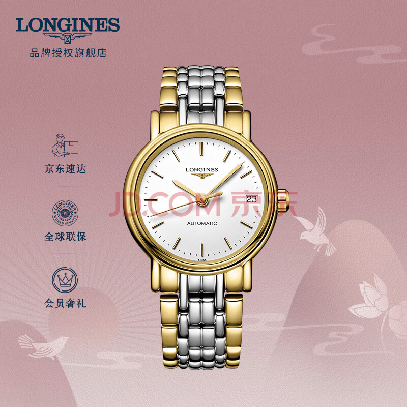 浪琴(Longines)瑞士手表 时尚系列 机械钢带女表 L43222127