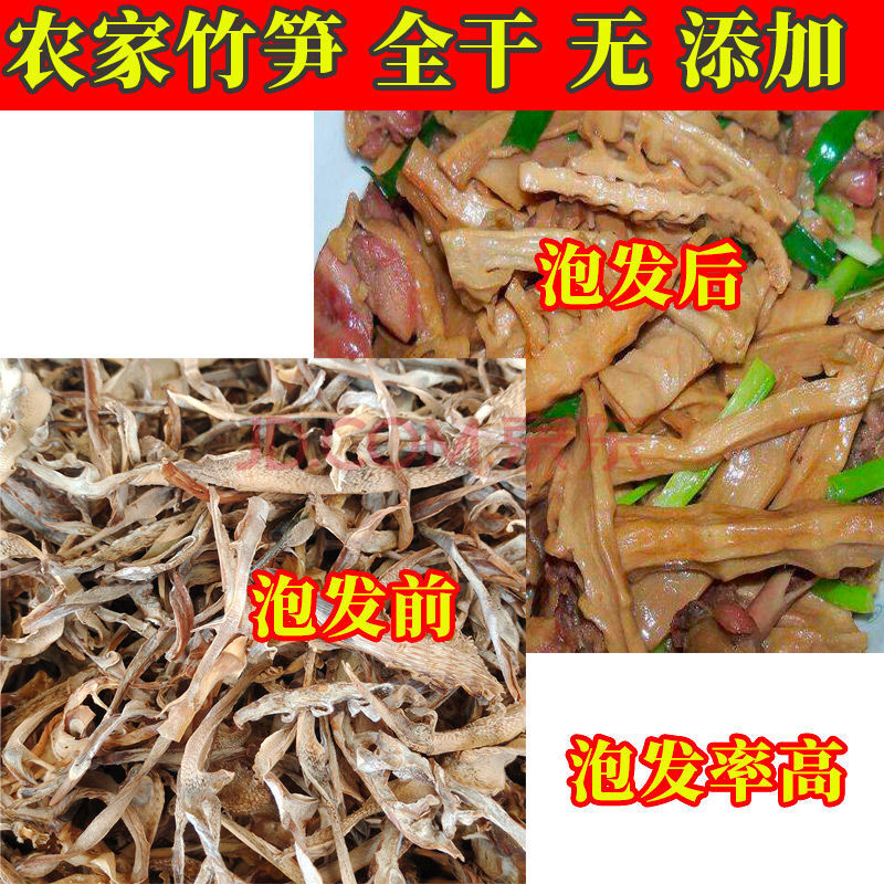 笋干干货笋尖 小竹笋笋片尖尖笋 火锅笋板脆嫩笋江西特产干笋天目山
