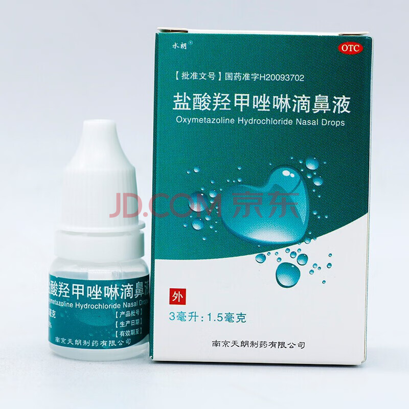 天朗 盐酸羟甲唑啉滴鼻液3ml:1.5mg 急慢性鼻炎 鼻窦炎 【三盒装】