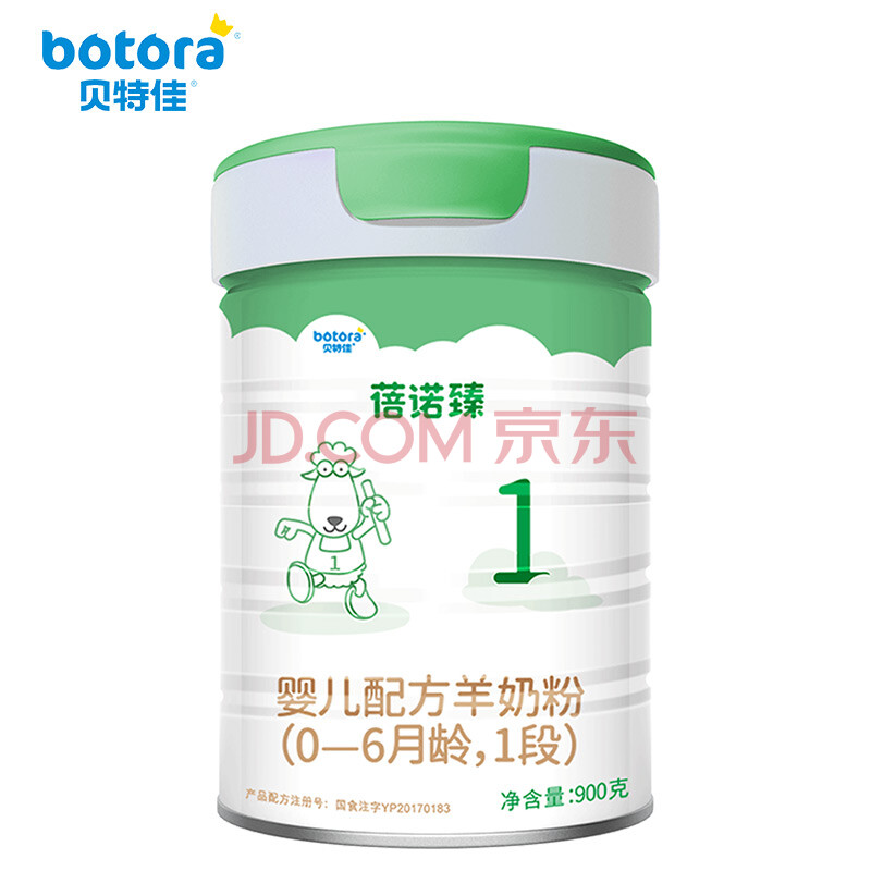 【买1送1】贝特佳羊奶粉1段蓓诺臻婴幼儿羊奶粉一段900g罐0-6月 1段