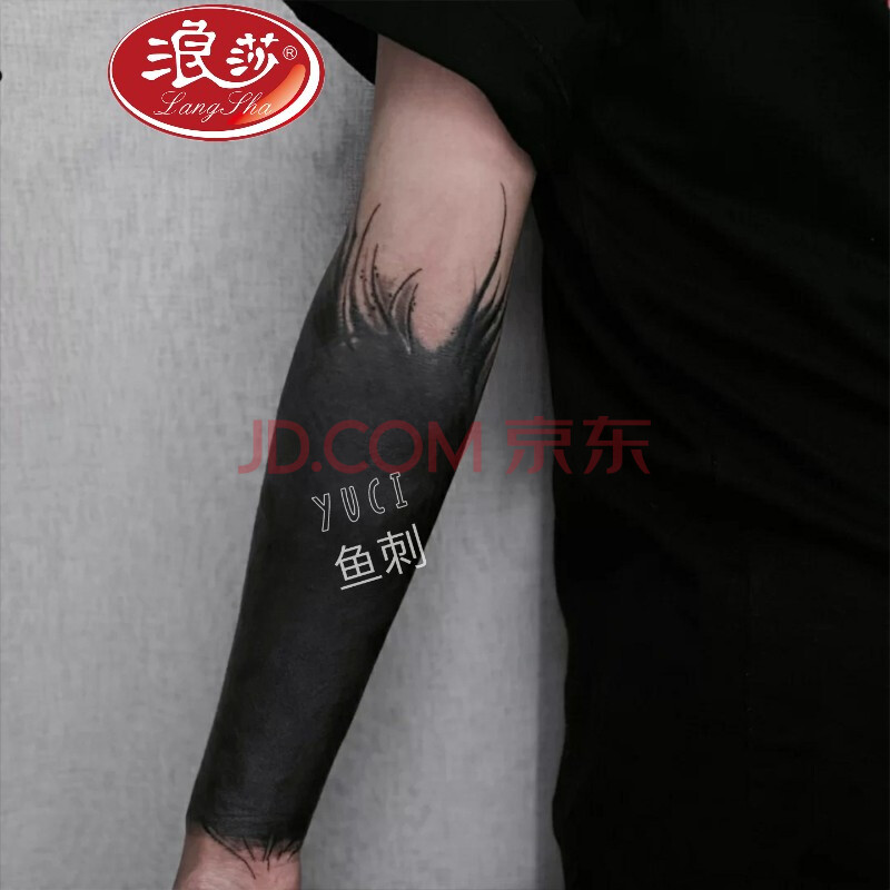 浪莎防水仿真花臂男黑臂大图纹身贴女网红个性堕落潮流暗黑系一次性