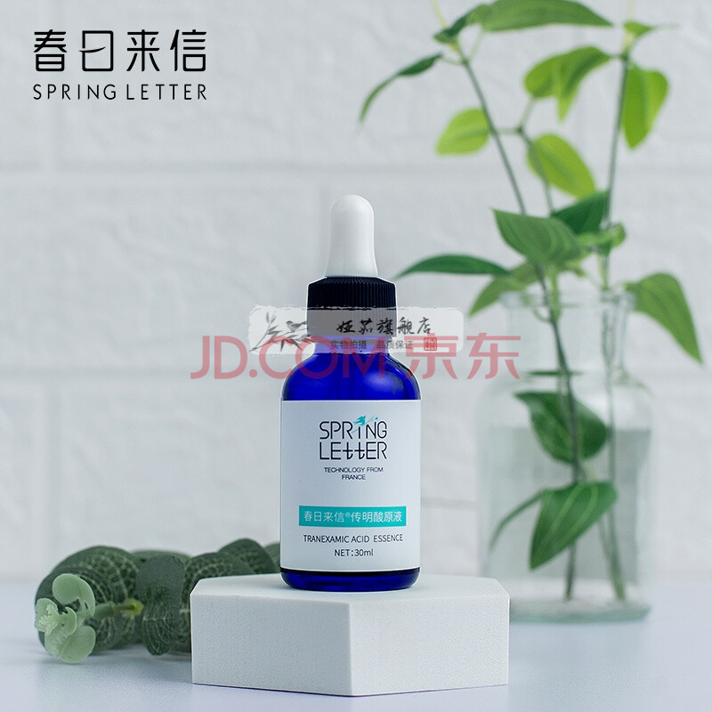 春日来信传明酸原液vc抗氧化提亮肤色修护屏障改善暗沉面部精华液