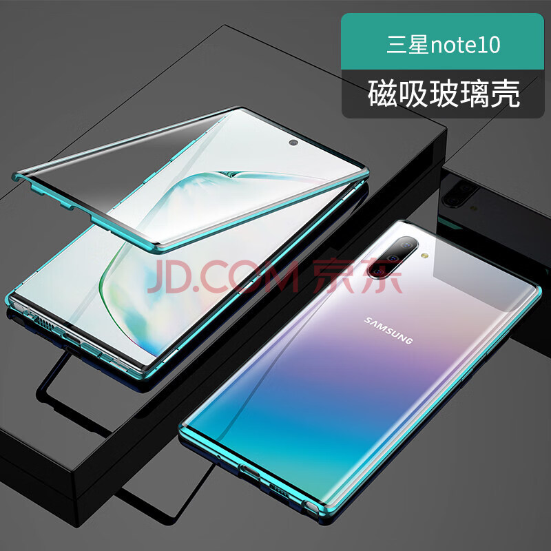 壳三星note10pro保护套note10 5g版 三星note10【绿色】双曲面玻璃