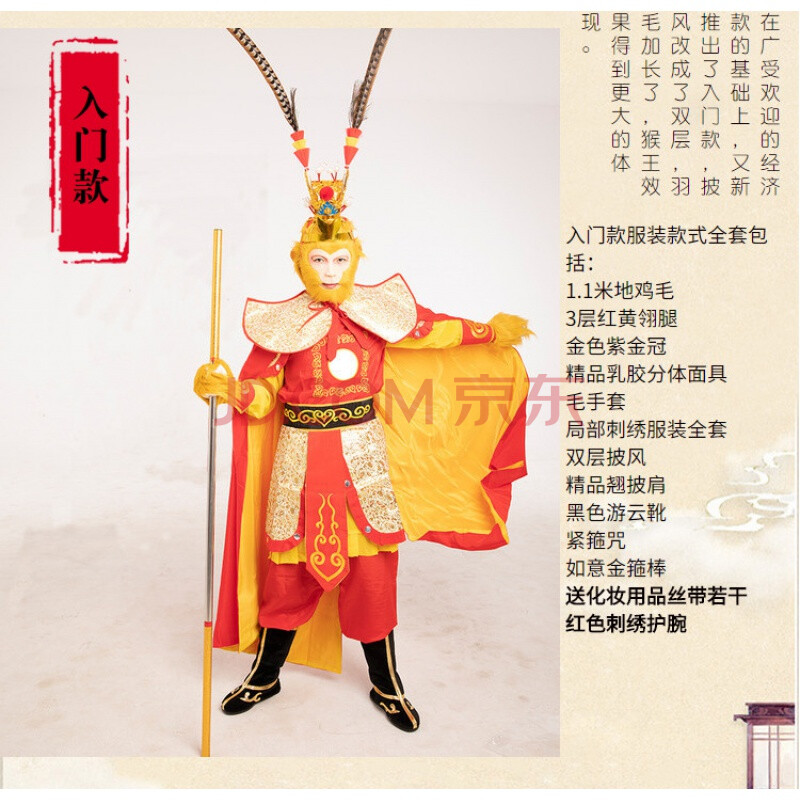 齐天大圣孙悟空服装 套装美猴王演出猴子表演服的衣服演出师徒 美猴王