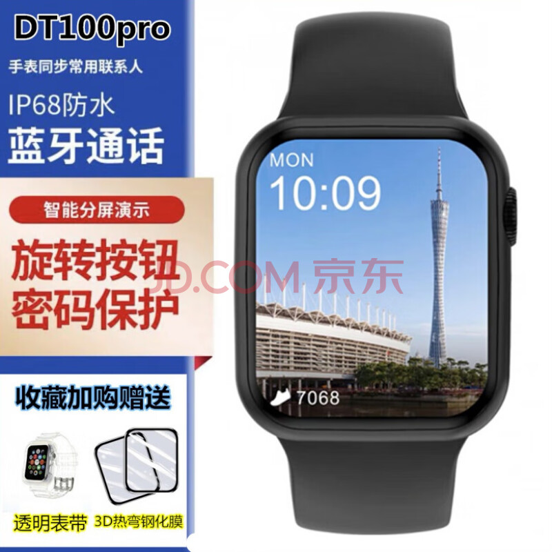 苹果)通用6月新款华强北黑科技m26plus离线收款支付s6智能手表dt100