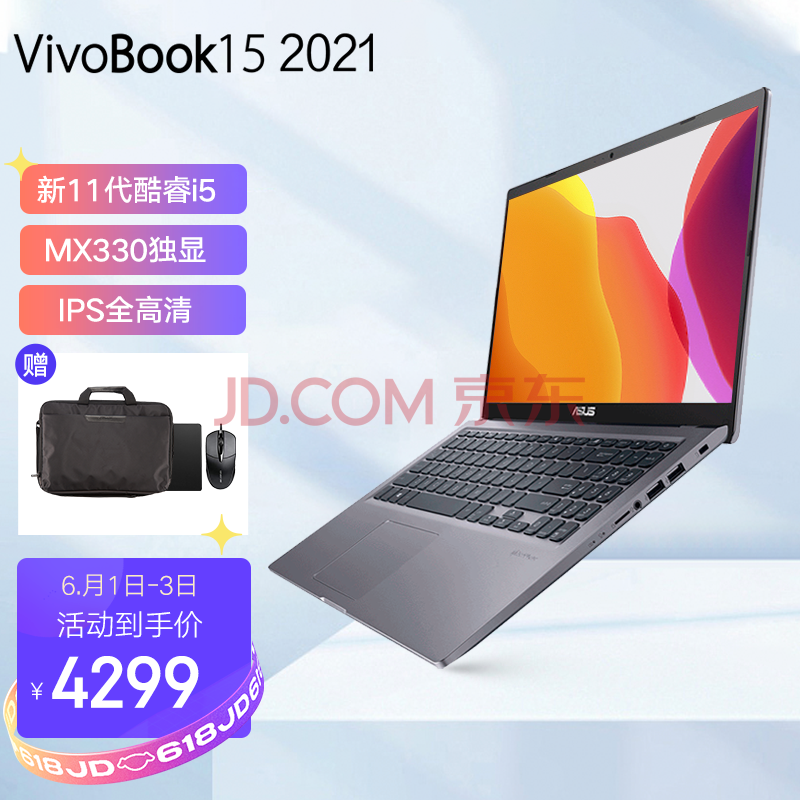 VivoBook15,华硕vivobook15主板 华硕(asus)vivobook15 2021新款 11代酷睿i5 15.