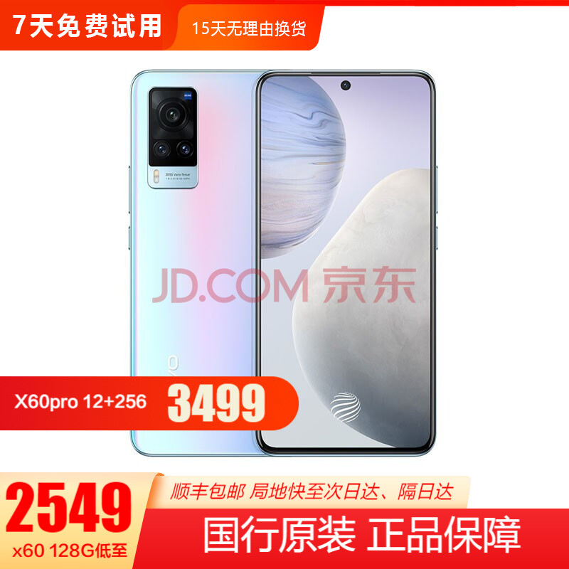 vivox60手机包装图片,vivo手机x60图片x60s 【二手99新】vivo x60/x60pro 5g手机 安卓智能拍照游戏手机 三星5nm