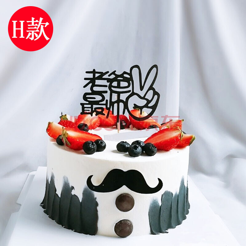 慕雪甜心父亲节蛋糕感恩父亲生日蛋糕同城配送当日送达北京上海广州