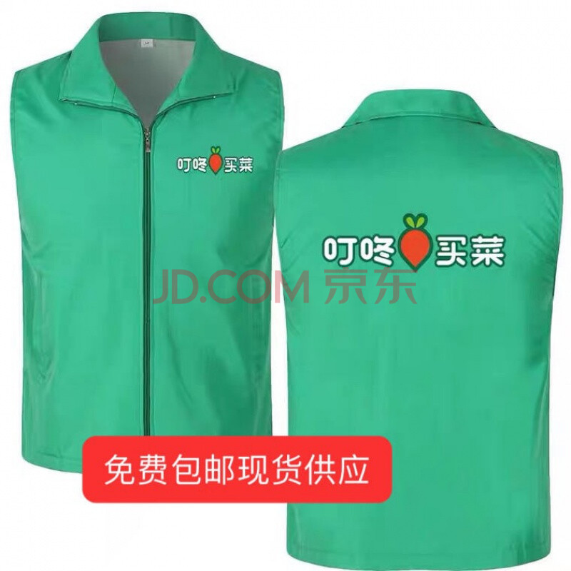 行临叮咚买菜工作服定制短袖马甲生鲜配送员水果超市便利店t恤冲锋衣