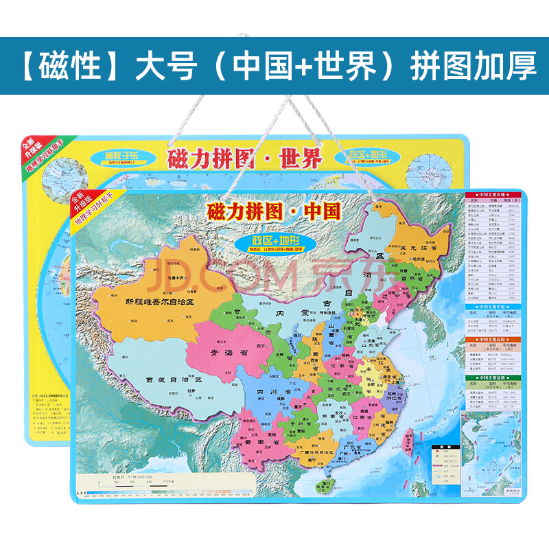 中国地图拼图政区图初中地理初二中学生34行省份行政区划版图 新版