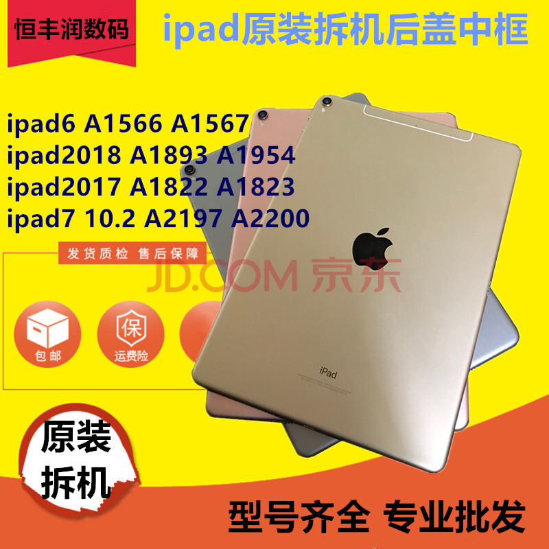 7 a2197 ipad6 wifi【a1566】土豪金