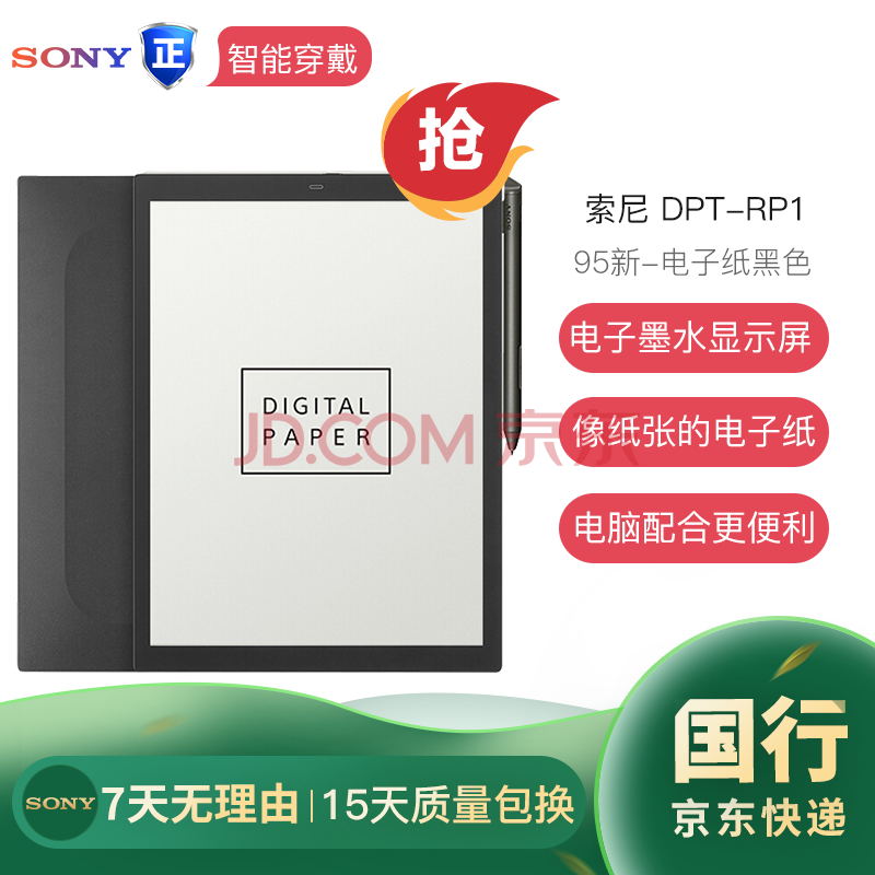 3电子纸dpt-rp1-黑/白(无笔)