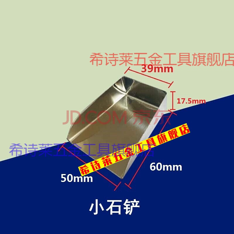 散珠铲 不锈钢小石铲金粉铲厘石铲钻石铲宝石铲手工diy小铁铲首饰工具
