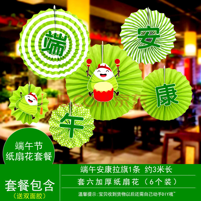 端午节装饰品商场店面促销柜台店铺节日活动氛围场景布置拉旗吊旗