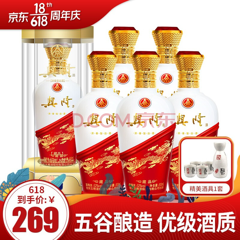 五粮液股份浓香型白酒52度兴隆藏品500ml6瓶整箱装