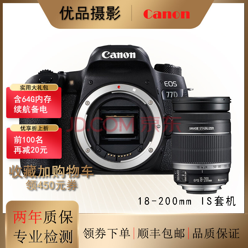 二手95新佳能canon60d70d77d80d90d高清中端数码单反相机77d18200stm