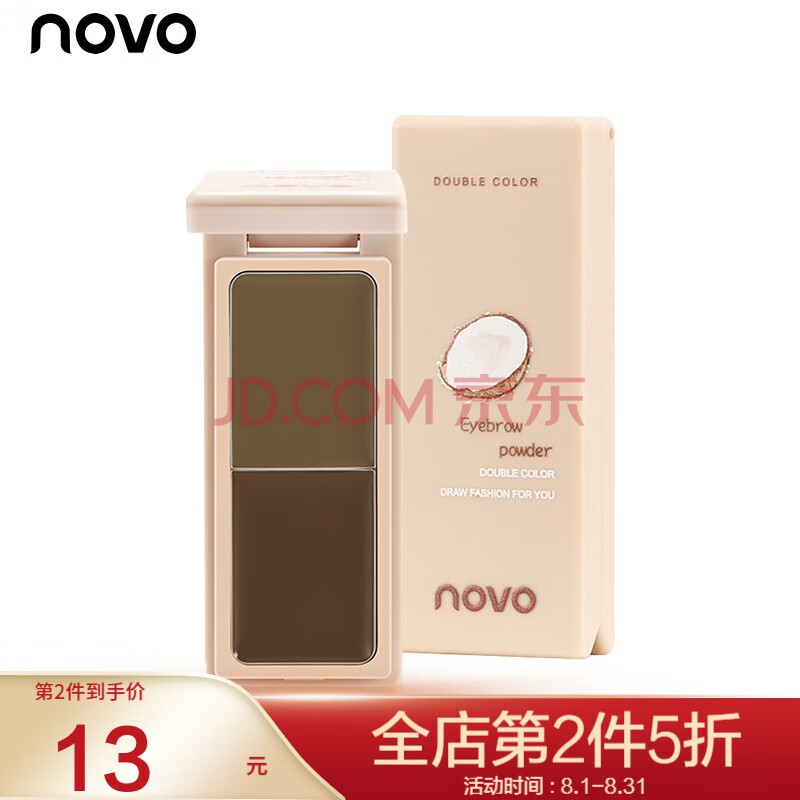 NOVO双色眉粉防水防汗不易脱色持久女眉笔眉粉盘眉膏自然初学者 1#深咖色