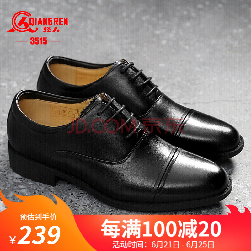 3515强人男鞋正装鞋皮鞋男套脚纪念版三接头皮鞋校尉老兵号皮鞋防滑