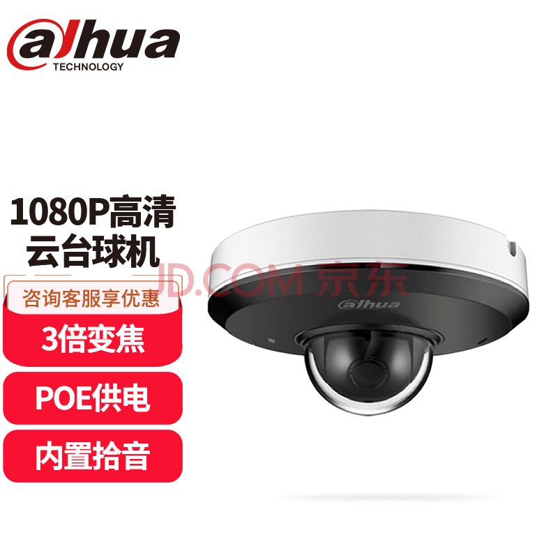 海康威视(hikvision 乔安(jooan 镭威视(luowice 萤石 霸天安 视