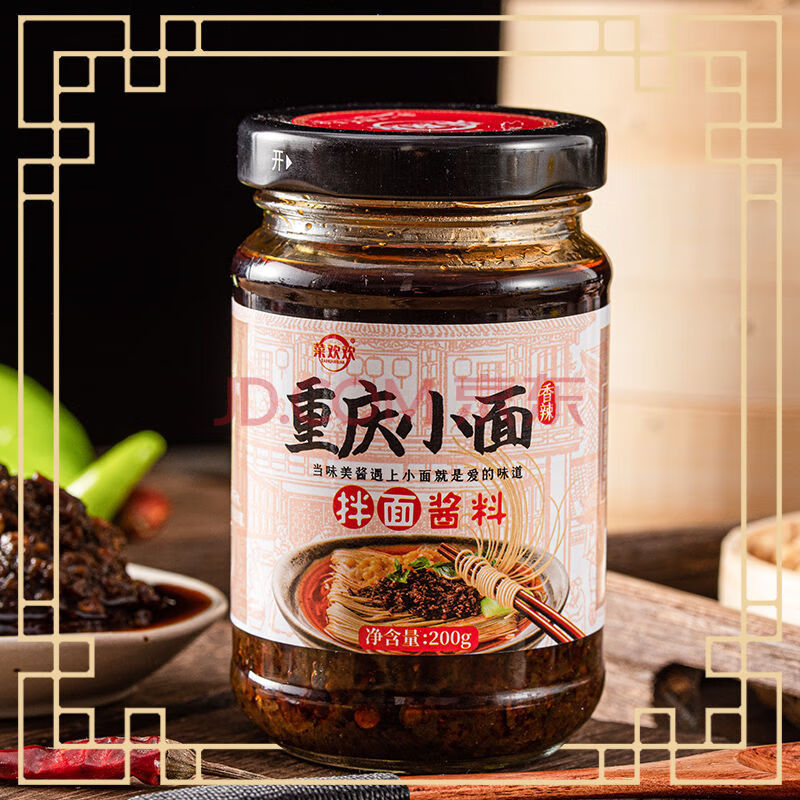 1斤装重庆小面调料香辣拌面酱麻辣汤料担担面辣椒酱红油料包商用 香辣