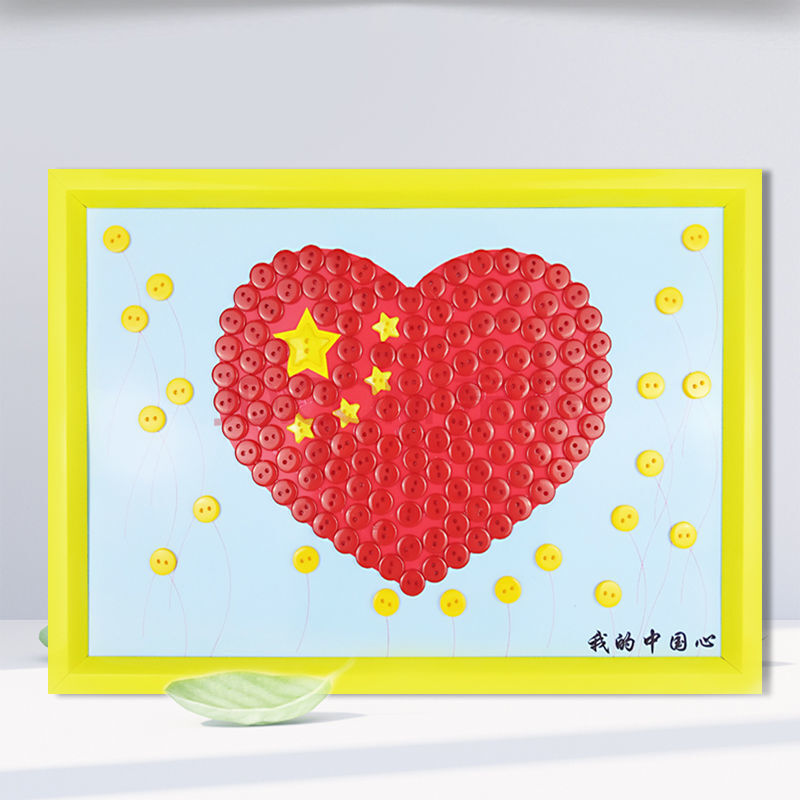 建党节主题子活动手工作品业材料包纽扣粘贴画幼儿园 我的中国心蓝底