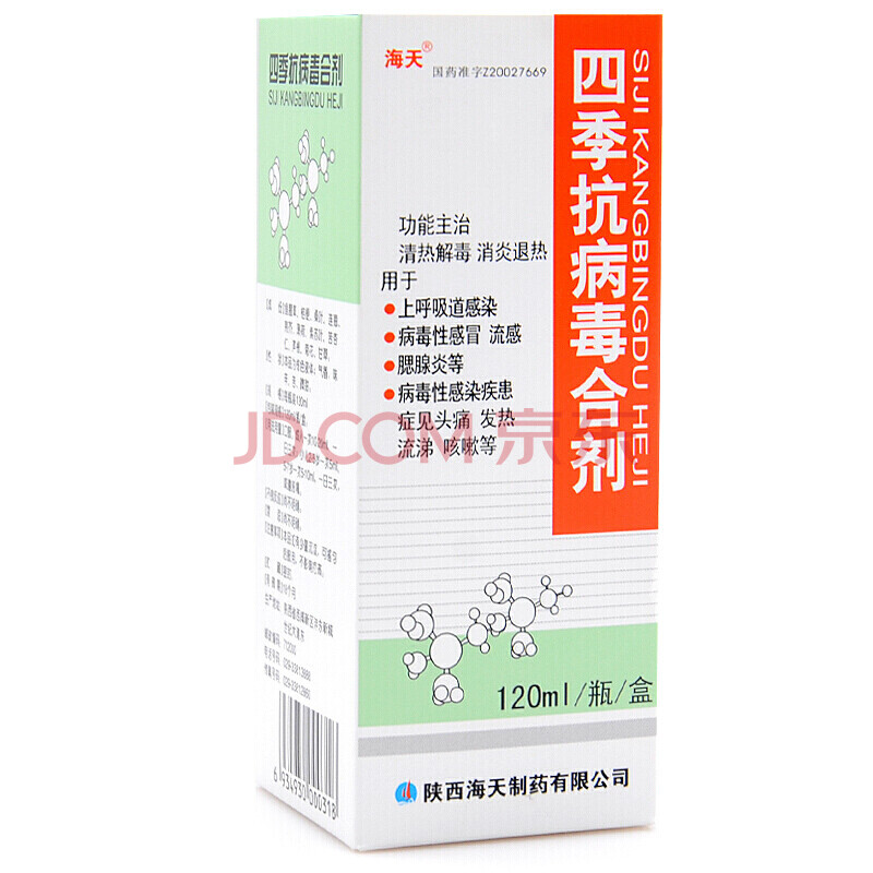 海天 四季抗病毒合剂 120ml 3盒装