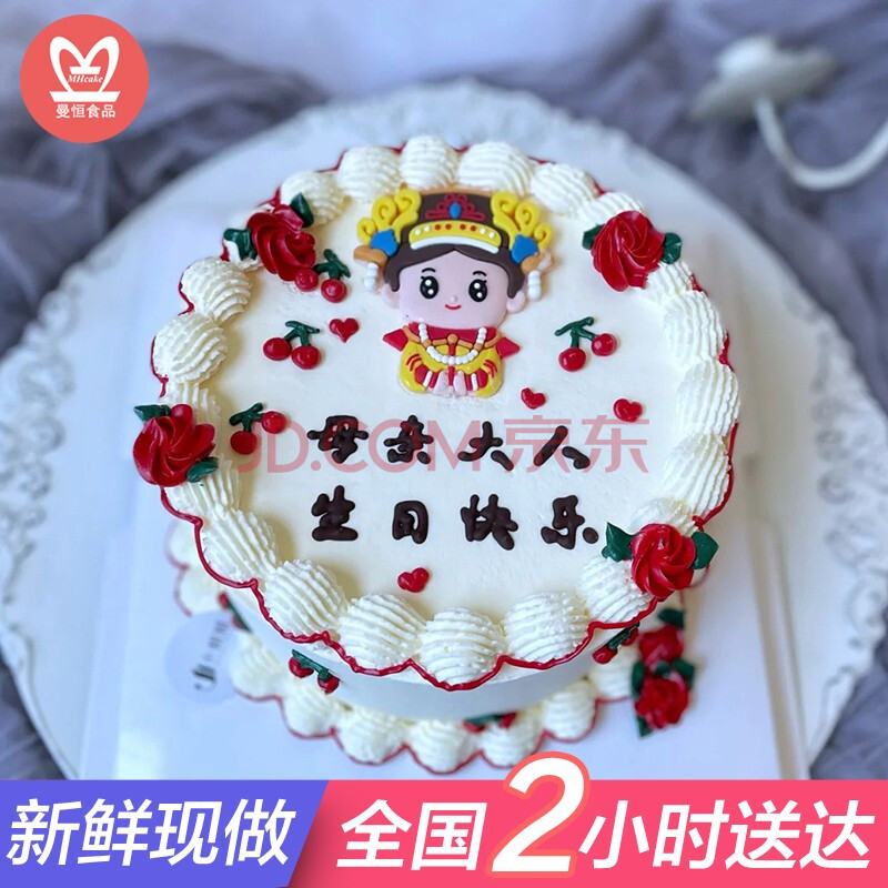 妈妈蛋糕生日同城配送当天到网红韩式ins简约小清新手绘蛋糕送母亲