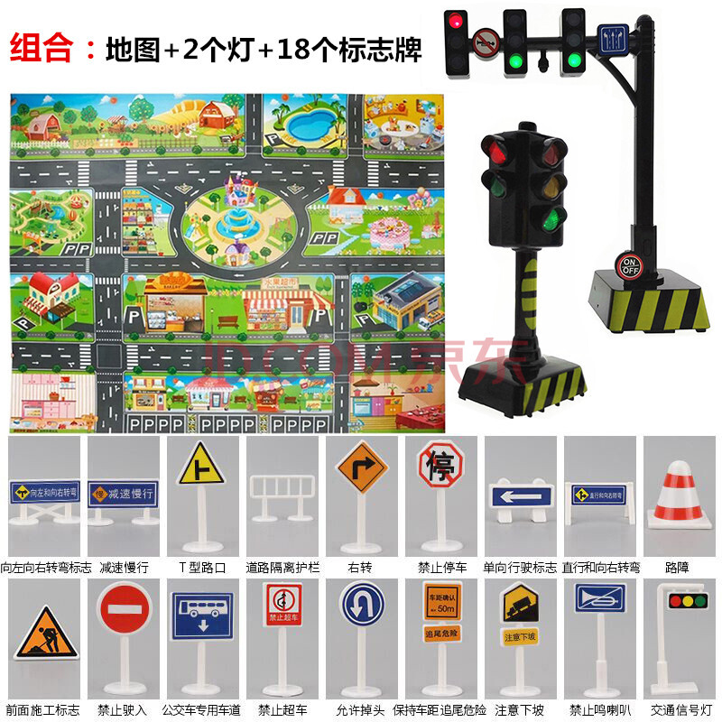 发声亮灯语音 交通信号灯模型标志指示牌教具儿童类玩具 2个红绿灯 18