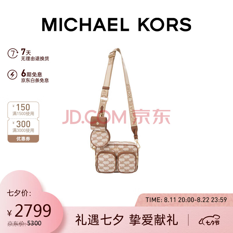 MICHAEL KORS 礼物MK JET SET 牛皮棕中号老花斜挎包35S2GTTC8J LUGG MULTI