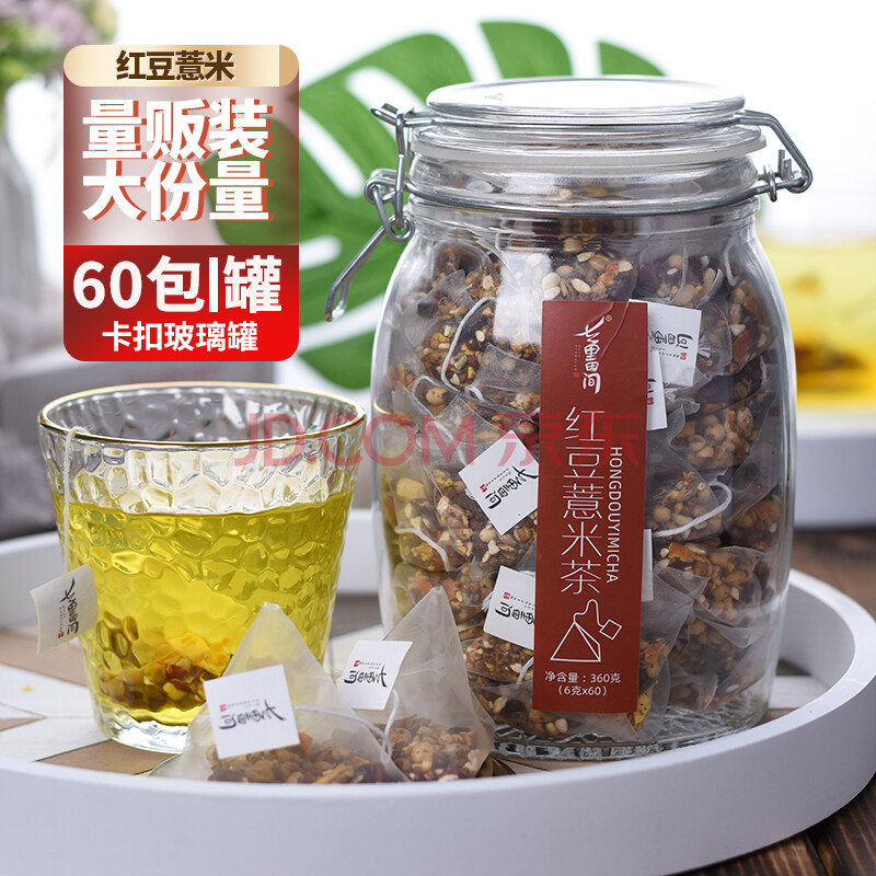 红豆薏米茶【60包罐装】三角袋赤小豆薏米芡实茶大麦茶薏米红豆茶包