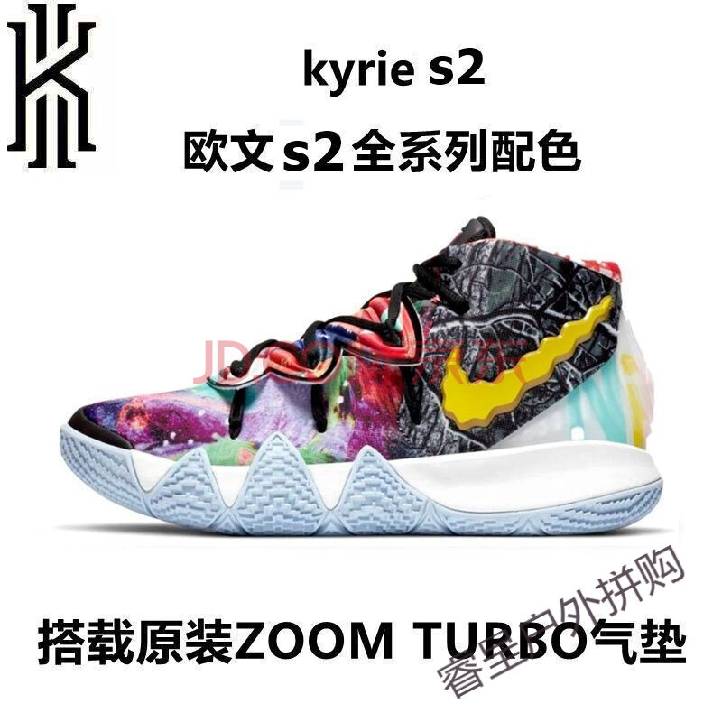 2021【高品质"毒盒"欧·文7代篮球鞋艺术主题kyrie7音乐英雄主题s2