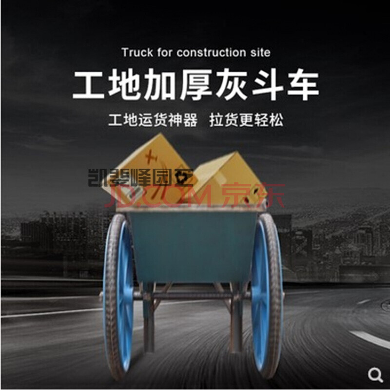 建筑工地人力手推斗车翻斗车劳动车农用两轮双轮园林拉货载货拖车 深