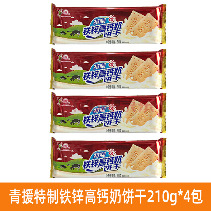 青援特制铁锌高钙奶饼干210g*4包